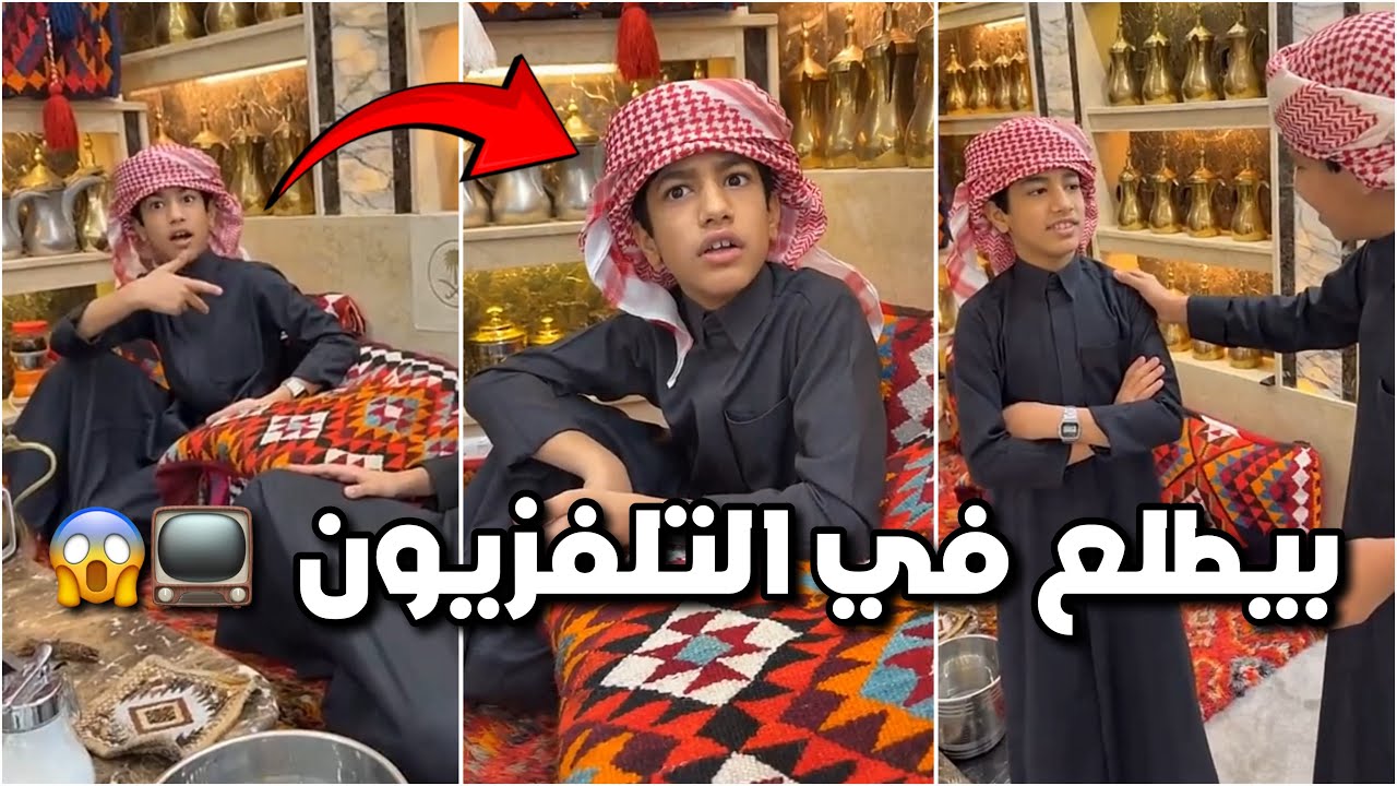 التلفزيون دقوا على فراج يبون احمد يطلع بالتلفزيون يقول قصيدته 😂😂 #فراج_قزيع_السهلي  فراج قزيع السهلي