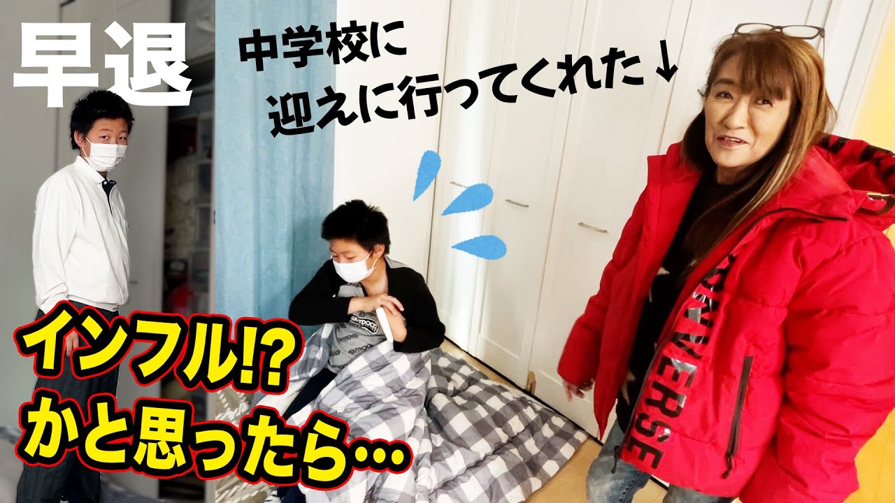 【教えて🙇‍♀️】病院いくべき？これって低体温症？【学校早退】インフルかと思ったら違った💦