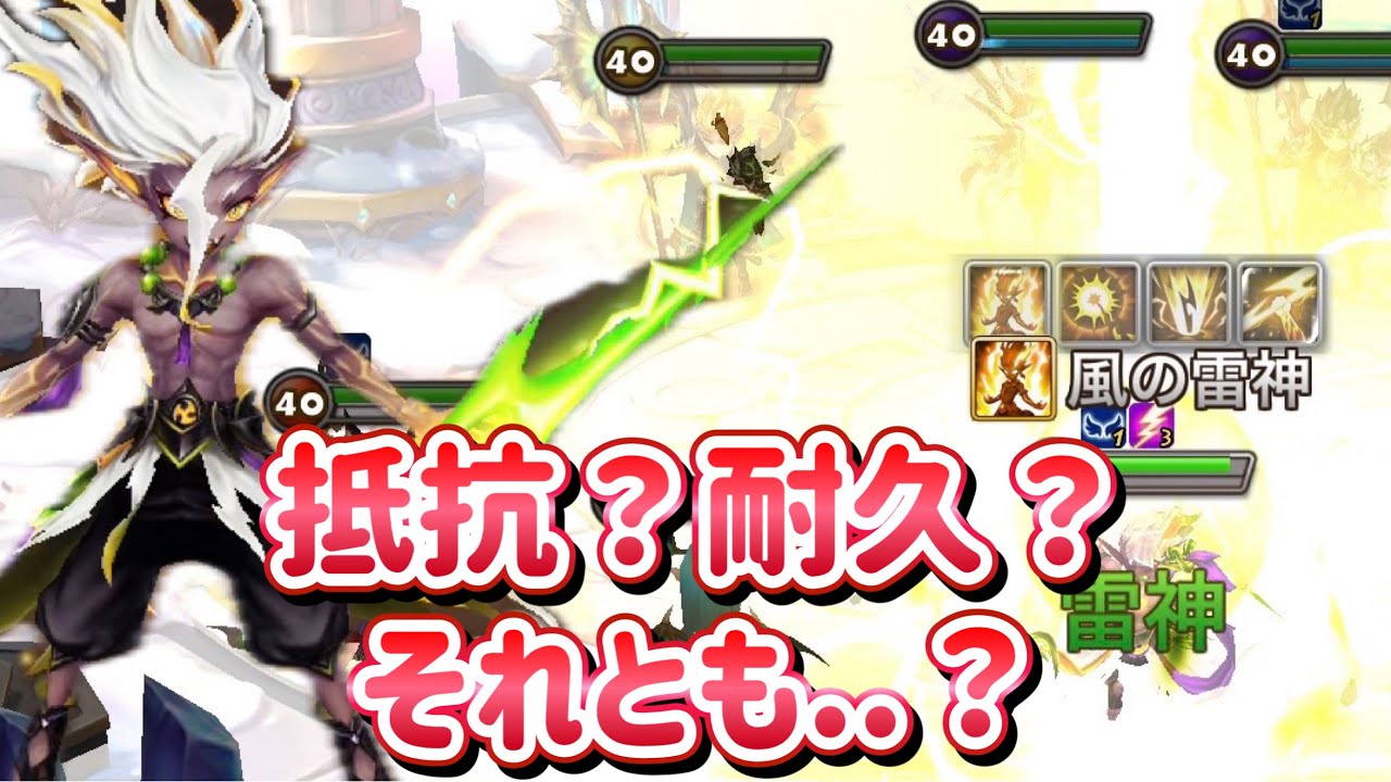 結局〇〇型が最強！？シャクラの完成系がこれだ！！！！！！【Summoners War】