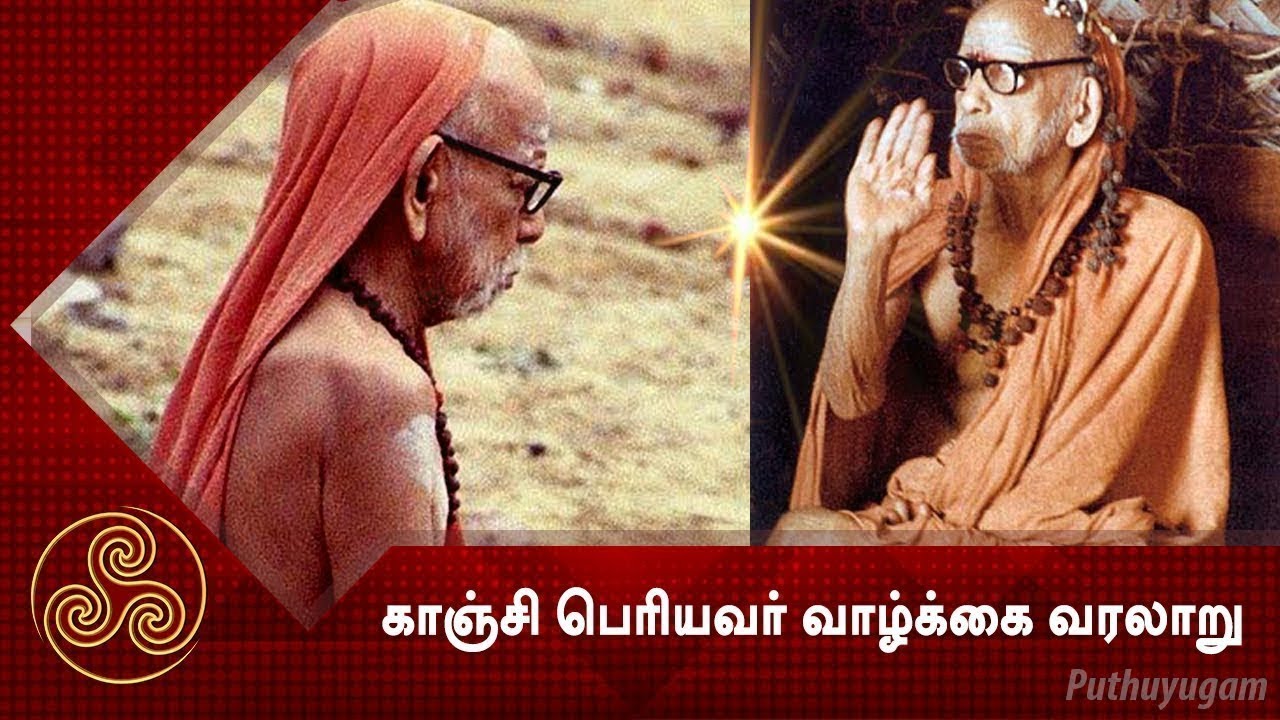 Wonders of Kanchi Periyavaa | Anushathin Anugraham | Episode 408 | PUTHUYUGAM TV