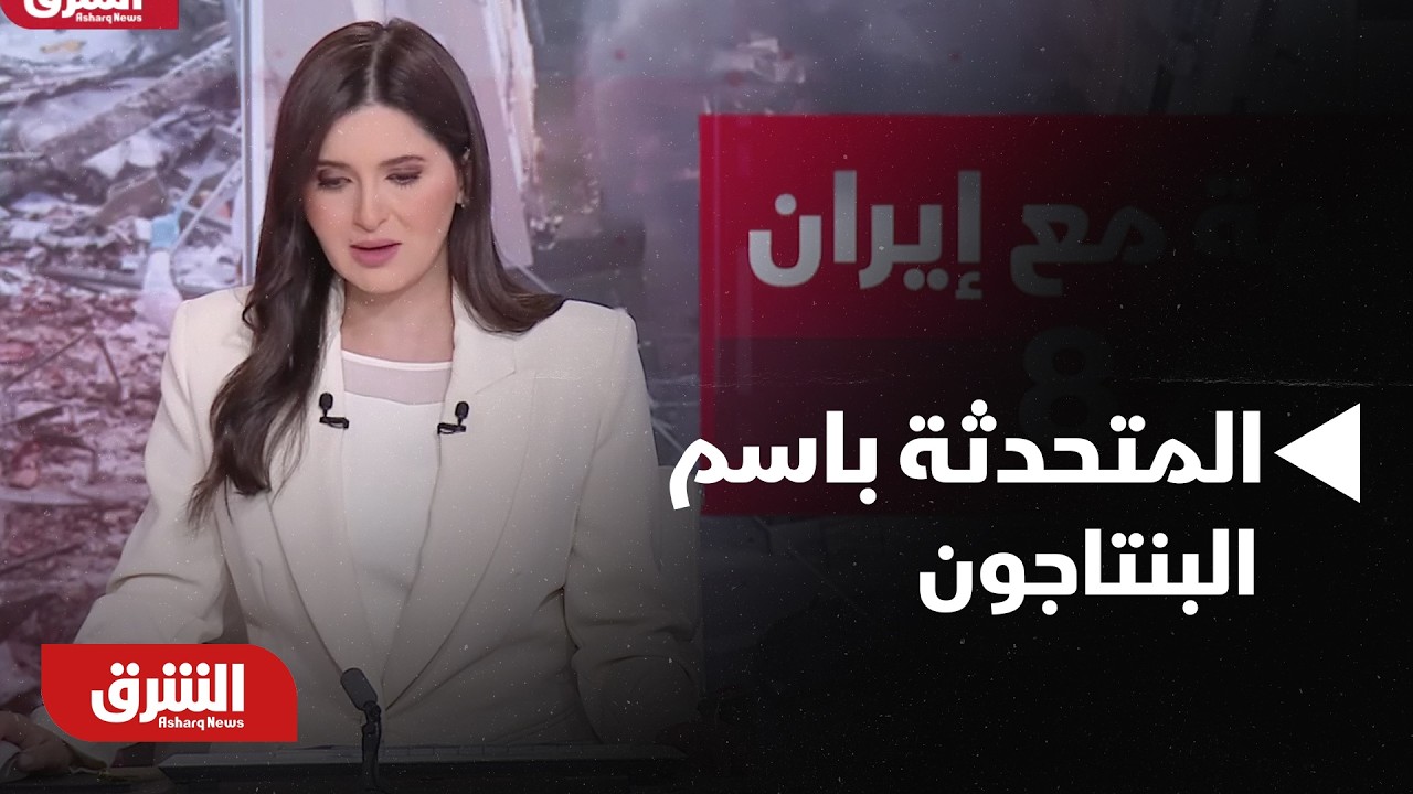 المتحدثة باسم البنتاجون : ستحقق وزارة الحرب النصر الكامل ضد إيران ولن تتوقف حتي يهزم النظام