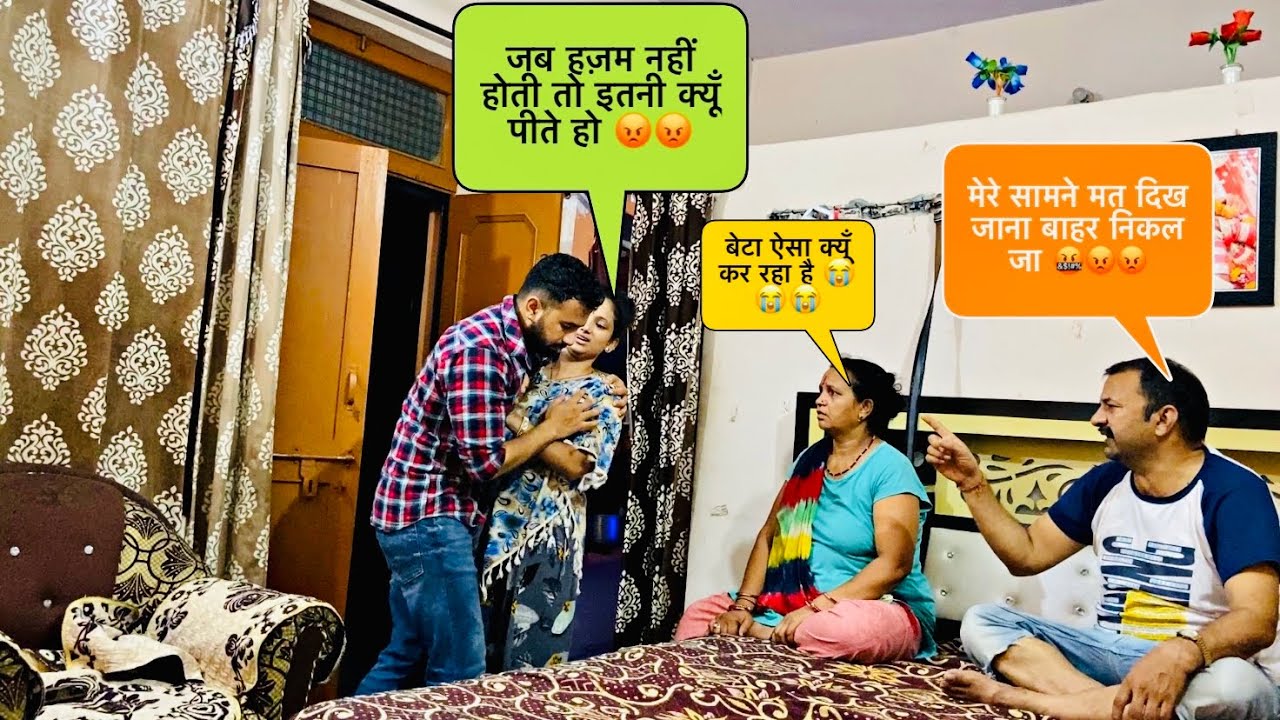 Daru pee kar ghar par aya ? | drunk prank on angry father | drinking prank goes wrong | jeet thakur