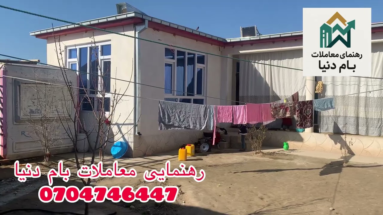 حویلی فروشی به مساحت بیشتر از چهار بیسوه در ناحیه هفتم فیض آباد بدخشان 