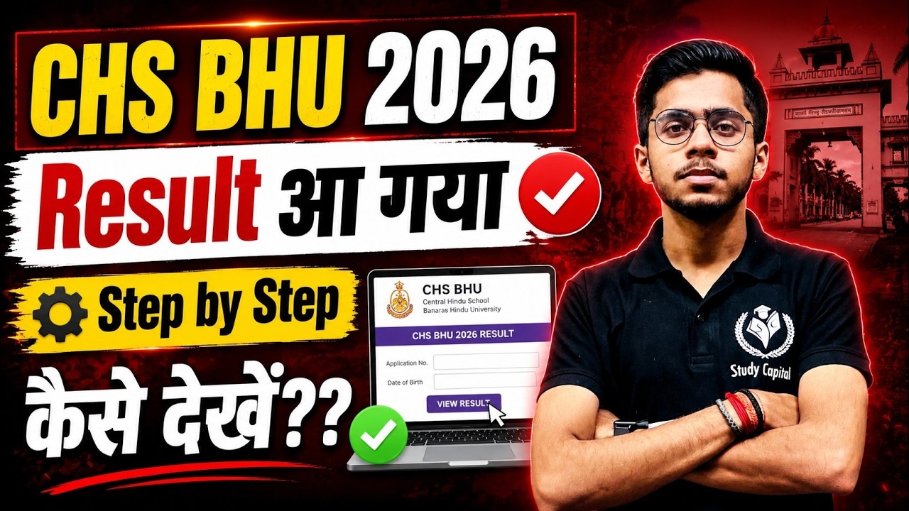 CHS BHU 2026 Result Step by Step ! How to Check CHS BHU 2026 Result