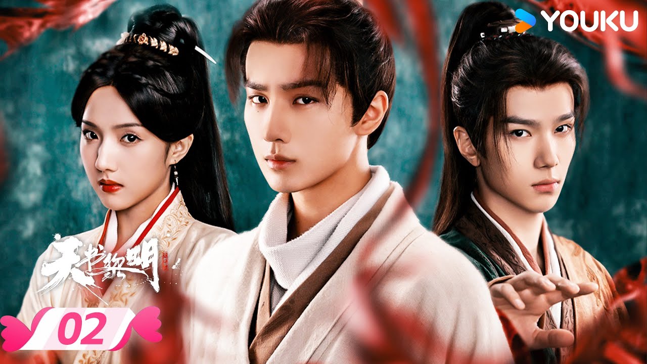 MULTISUB【天书黎明 Treasure At Dawn】EP02 | 🍃少年冒险探索黎明 | 李宏毅/苏晓彤/余承恩 | 优酷宠爱频道 YOUKU ROMANCE
