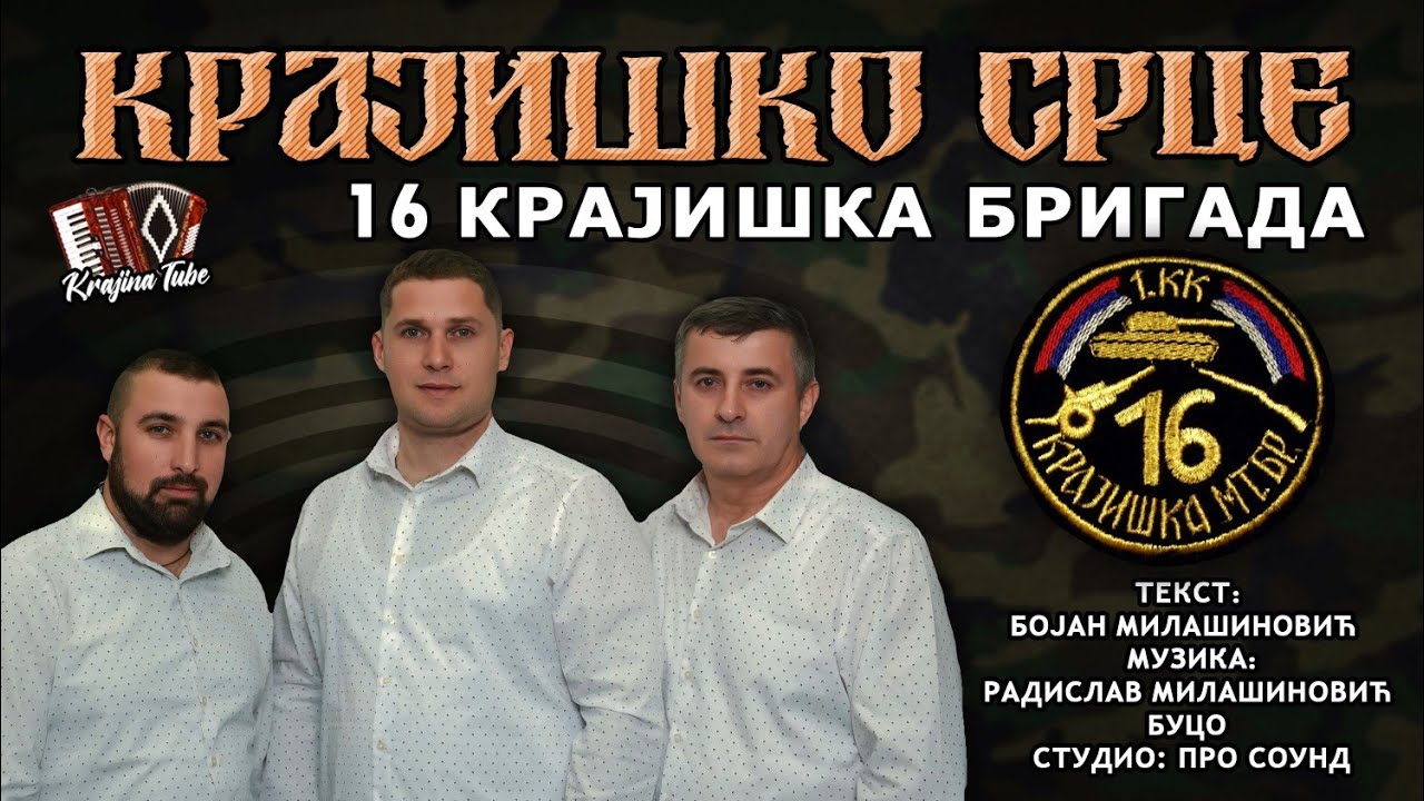 KRAJIŠKO SRCE - 16. Krajiška brigada (Audio 2024)
