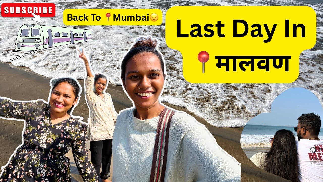 Last Day In मालवण 😧😧 | मालवण मधील प्रसिद्ध देऊळकर मसाले 😱| आमची ट्रेन तीन ते चार तास लेट झाली 🚃😱