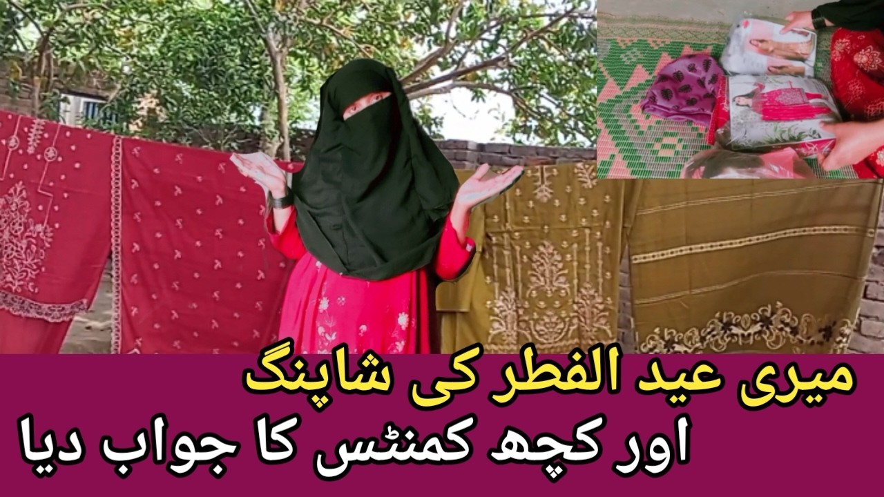 Meri Eid Ki Shopping| Eid Shopping Vlog| Koch comments Answers dye|