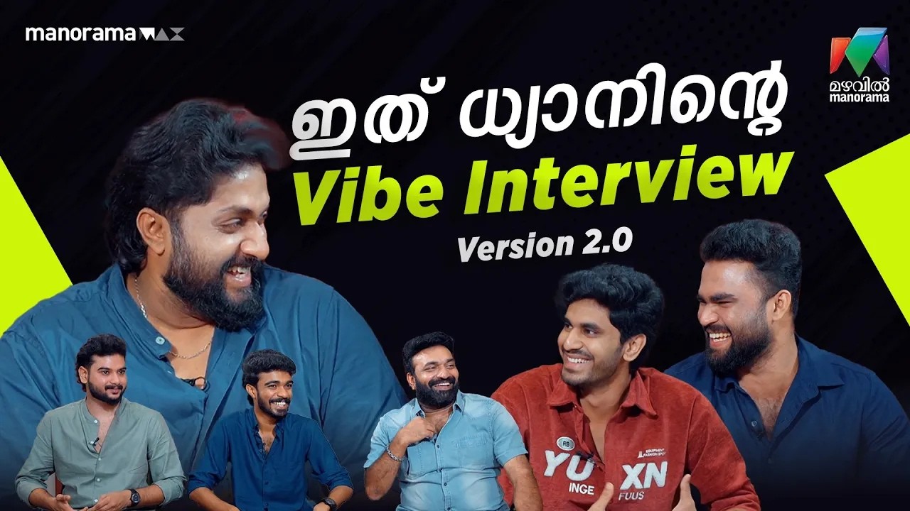 ഇത് ധ്യാനിന്റെ Vibe Interview - Version 2.0🔥Dhyan Sreenivasan  | LIGHTS CAMERA TALK