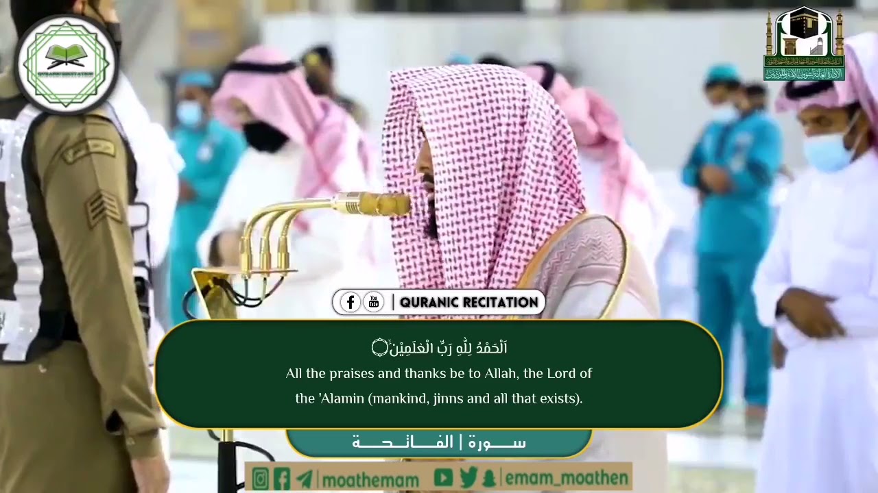 Beautiful recitation from Surah Al-Hashr by Sheikh 'Abdullah Al Juhany.