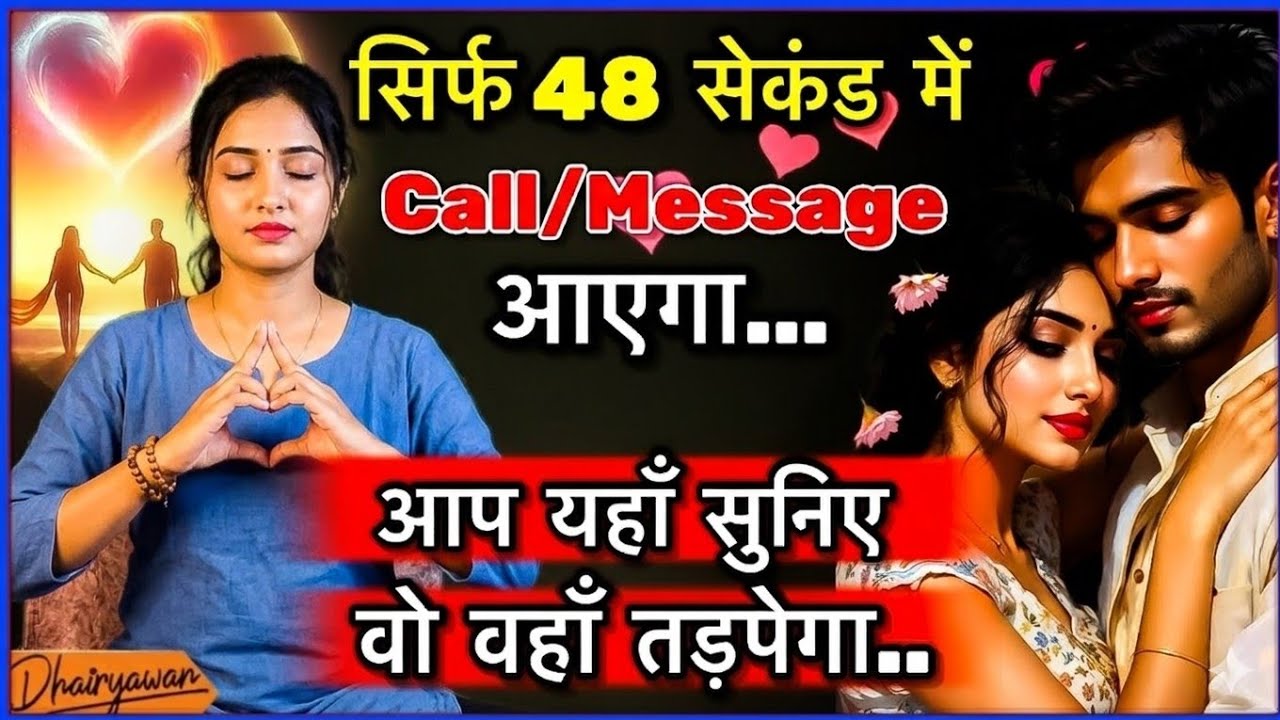 ❤️ 10 मिनट में किसी को भी बुलाएं अपने पास ❗ #brijnaari #astrology #jyotish #astrosumi #dailyremedies