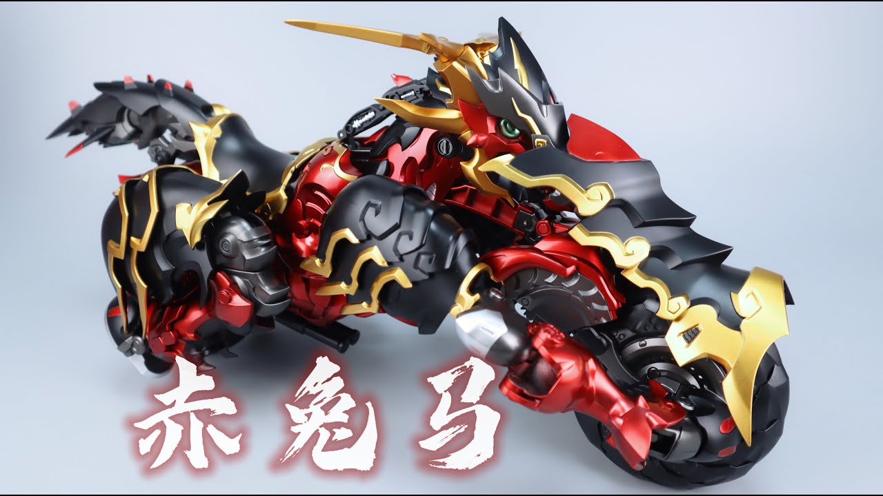模动空间 赤兔马Red rabbit horse 合金成品