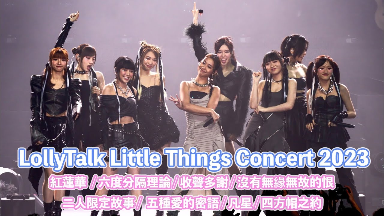 [4k] Lolly Talk Little Things Concert 2023 | Part-4