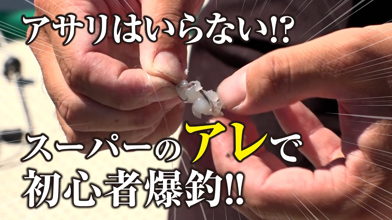 カワハギ釣りを超簡単にする凄エサがあると知ってしまった