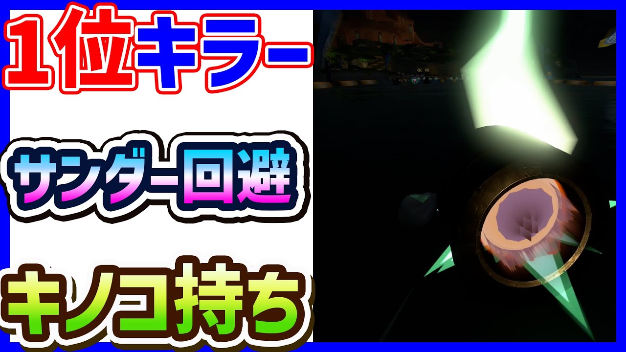 【  】強すぎる最強の展開きたｗｗｗ#1609 【 マリオカートワールド マリカワールド スイッチ２ 】