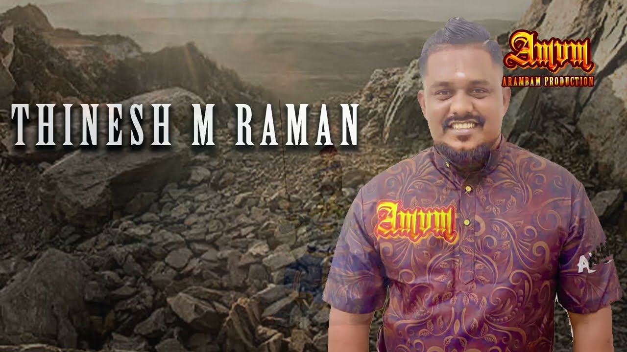 ASAMALAI MUNIYAPPAN ARAMBAM | OFFICIAL FULL VIDEO SONG | 2025 | SREE MAHA ASAMALAI MUNIYAPPAN URUMI