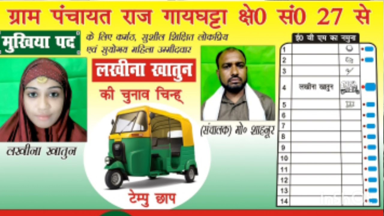 Vote for  Tempu chap
