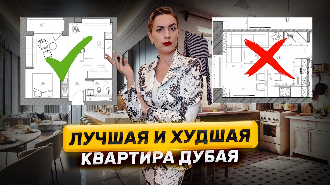 Ошибка при покупке в Дубай Марине стоит ВАМ миллионов