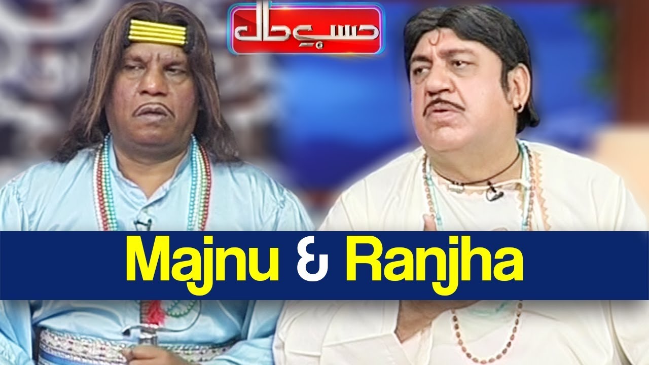 Hasb e Haal 10 May 2018 - Majnu & Ranjha - حسب حال - Dunya News