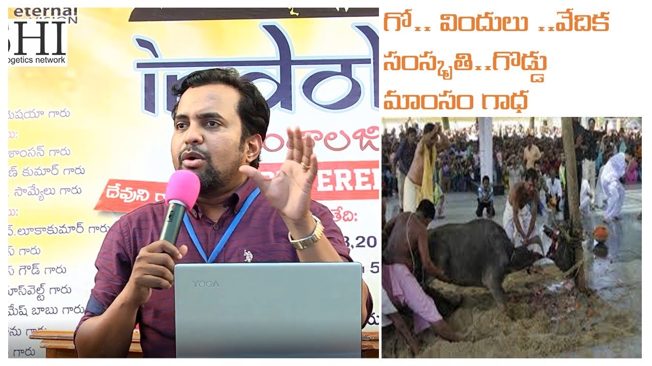 గో విందులు - గొడ్డు మాంసం గాధ Praveen Pagadala