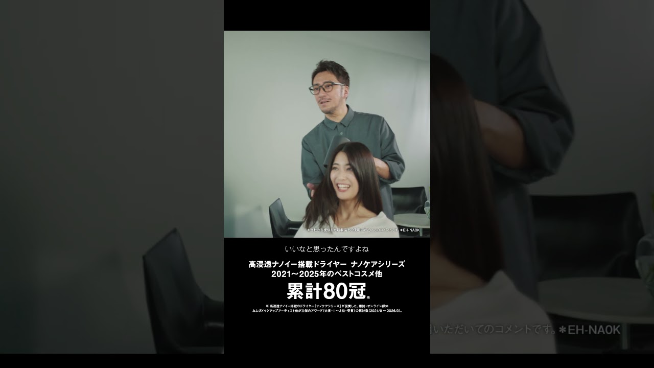ヘアードライヤー ナノケア EH-NA0K KUBOKIさん（ベスコス累計80冠）縦型【パナソニック公式】