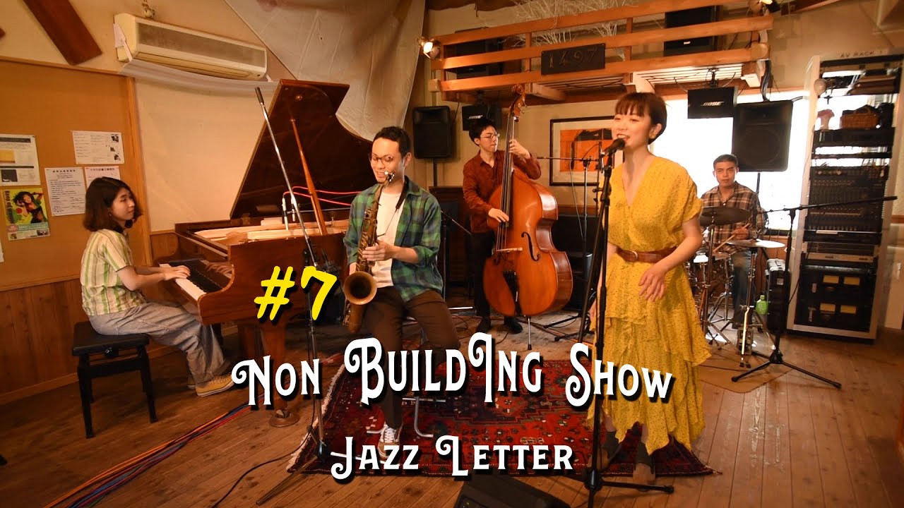【東京&rsquo;s ジャズ】That's All | Non Building Show | JAZZLETTER