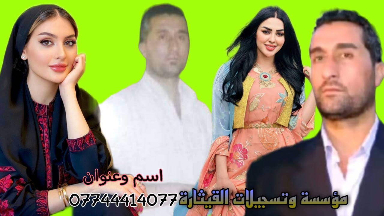 الفنان الراحل محمود الحياني العازف محمد زيباري مؤسسة القيثارة وائل حفله قديم فقط