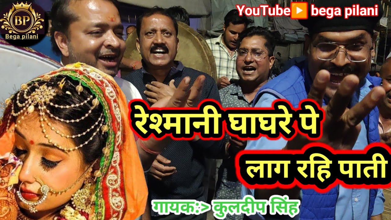 रेश्मानी घाघरे पे लाग रहि पाती राजस्थानी धमाल #youtubeshorts #holi #holidhamal #rajasthanidjsong