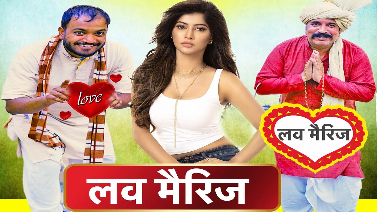 लव मैरिज  - New Haryanvi Films | Kola Nai Ka Natak | Fandi Ki Comedy | Haryanvi Natak