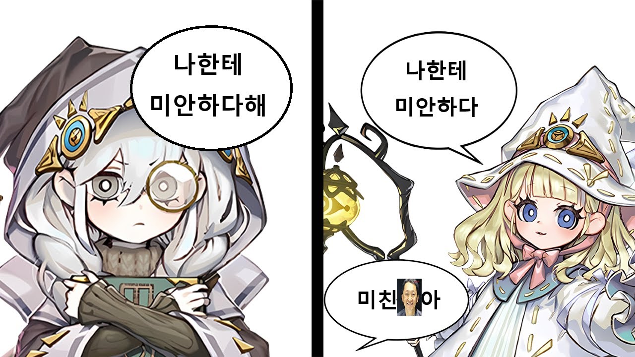 나한테 미안하다 하라고!!!