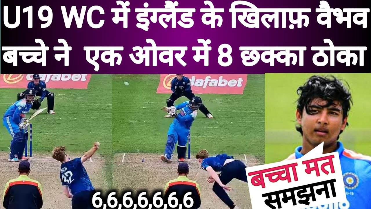 देखिए U19 WC में ENG के खिलाफ़ Vaibhav Suryavanshi ने एक ओवर में उड़ाए 8 छक्के
