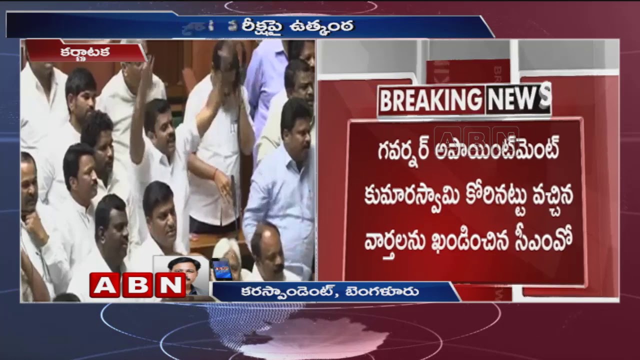 High Drama in Karnataka Assembly as House Adjourned Without Voting on Trust Motion | ABN Telugu
