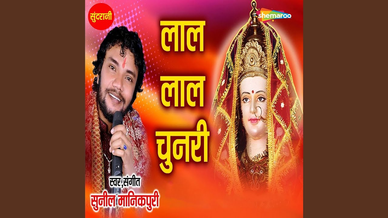 Lal Lal Chunari Mai Chadhau