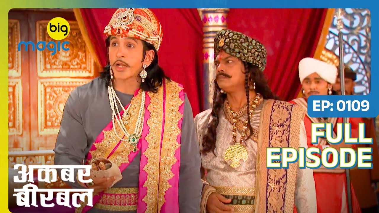 Akbar ने ले लिया संन्यास | Akbar Birbal - S02 | Full Ep. 109 | Big Magic #kikusharda #comedy