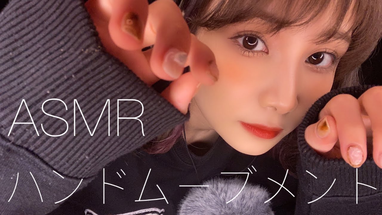 【ASMR】囁き声で雑談しながら眠れるハンドムーブメント【睡眠用】💤