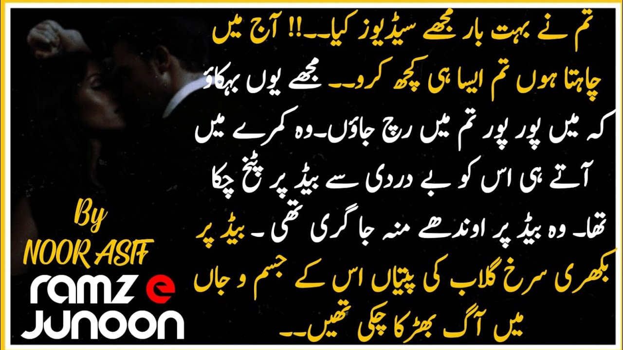 RAMZ_E_ جنون_ writer noor asif