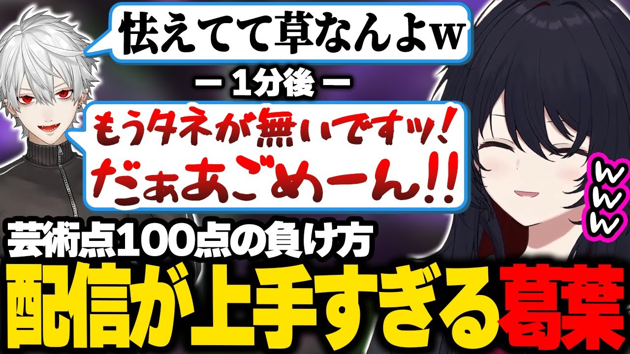 小物すぎるセリフを吐いて散っていく葛葉に爆笑するれんくんww【如月れん/ぶいすぽ】#ぶいすぽっ