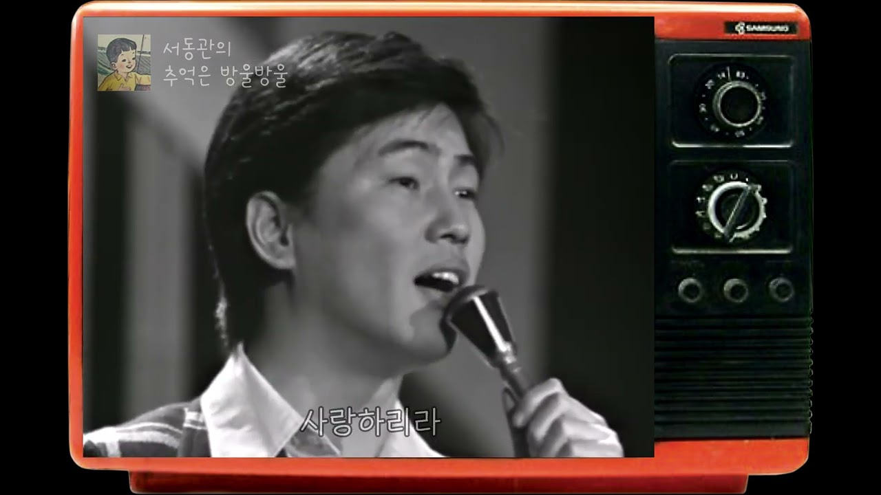 아내에게 받치는 노래 - 하수영 (1977년 방송)