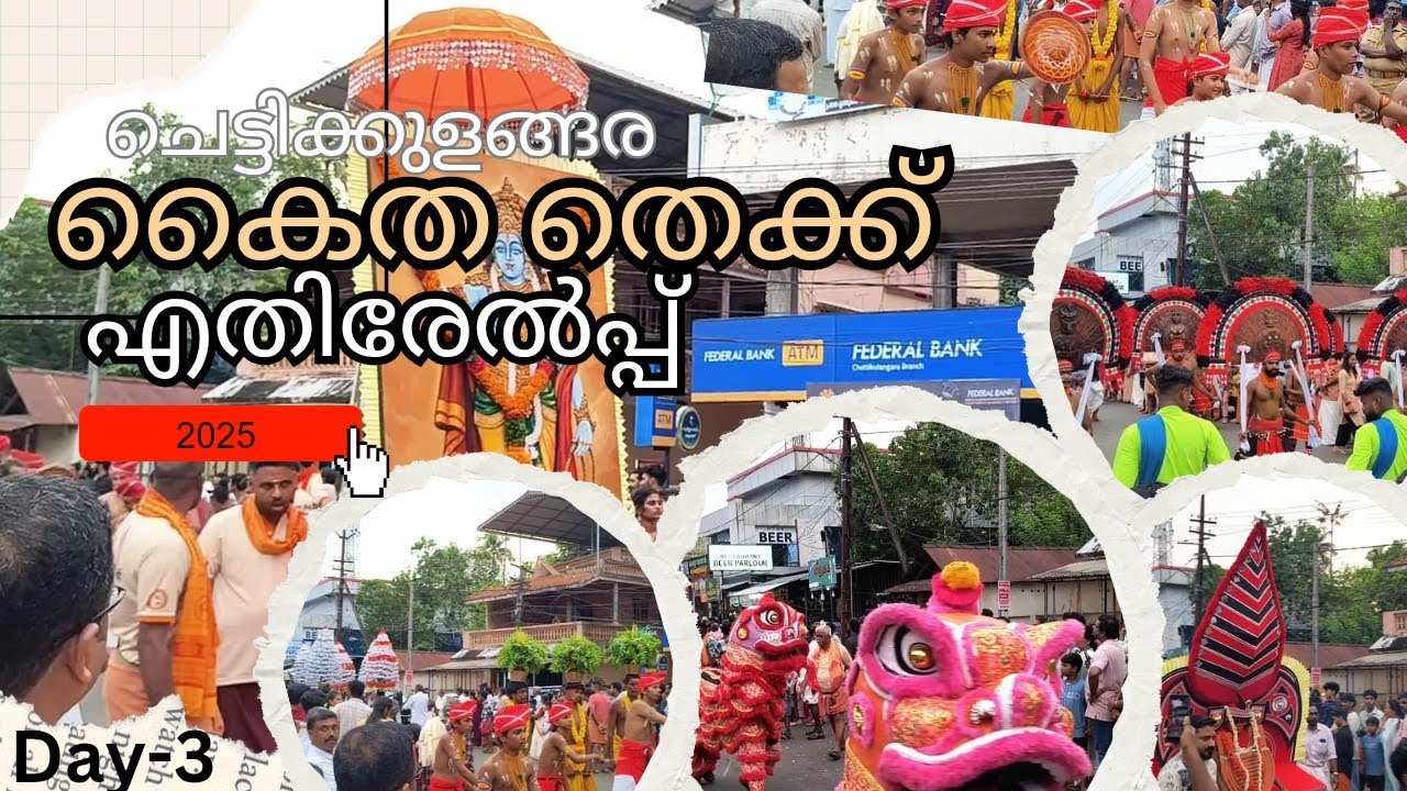 Chettikulangara Kaitha Thekku Ethirelppu
