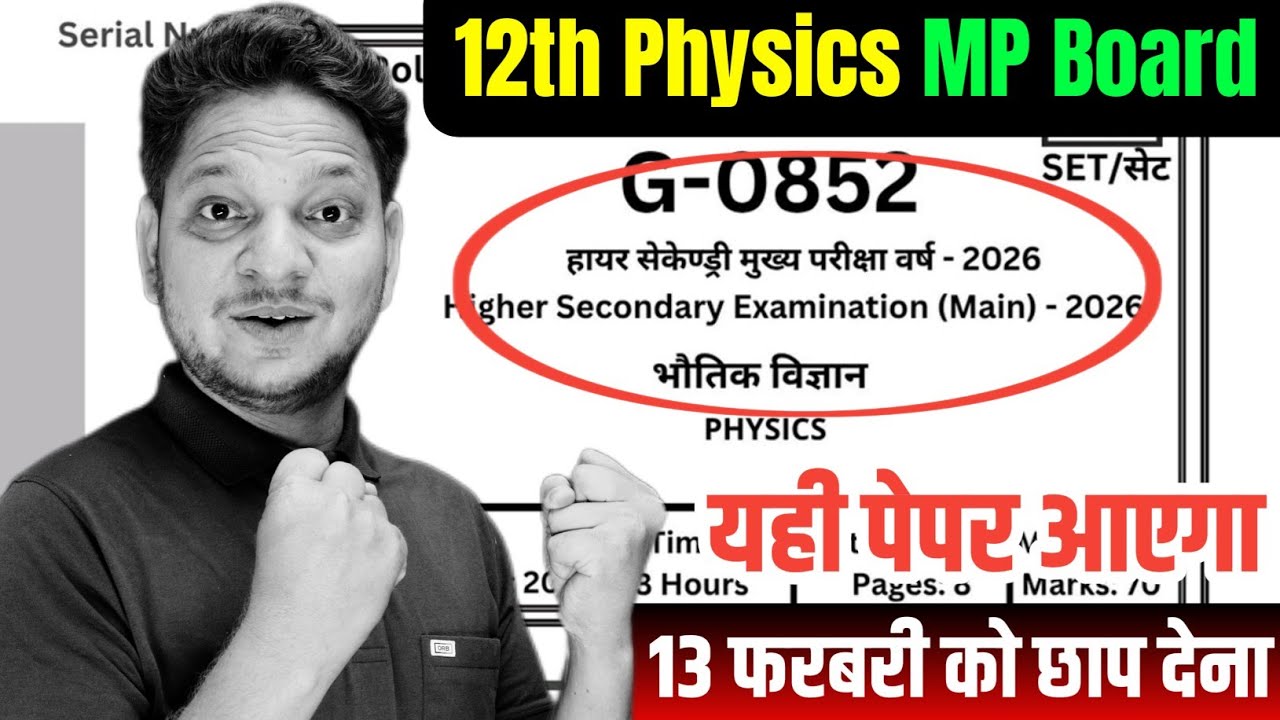 12th Physics Board Paper 2026 | Model Paper Class-12th Physics Mp Board 2026 |Physics Paper Solution