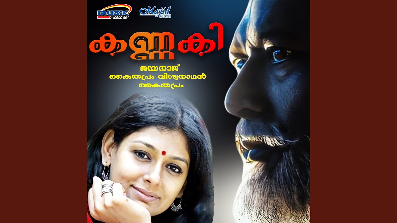 Ennu Varum Nee (F)