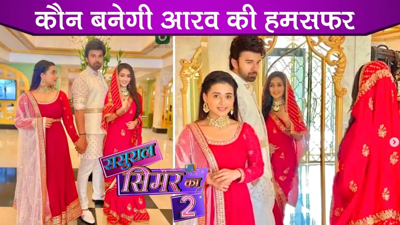 Sasural Simar Ka 2: Simar Or Reema, Whom Will Aarav Get Married?