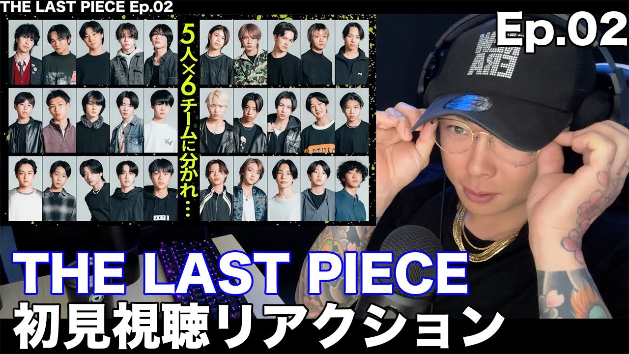 【Ep.02】THE LAST PIECE初見視聴リアクション【お盆企画】