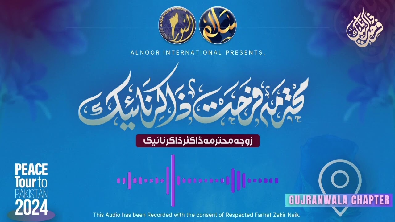 Mrs Zakir Naik Dr Farhat Naik Session by AlNoor International | Ustazah Nighat Hashmi