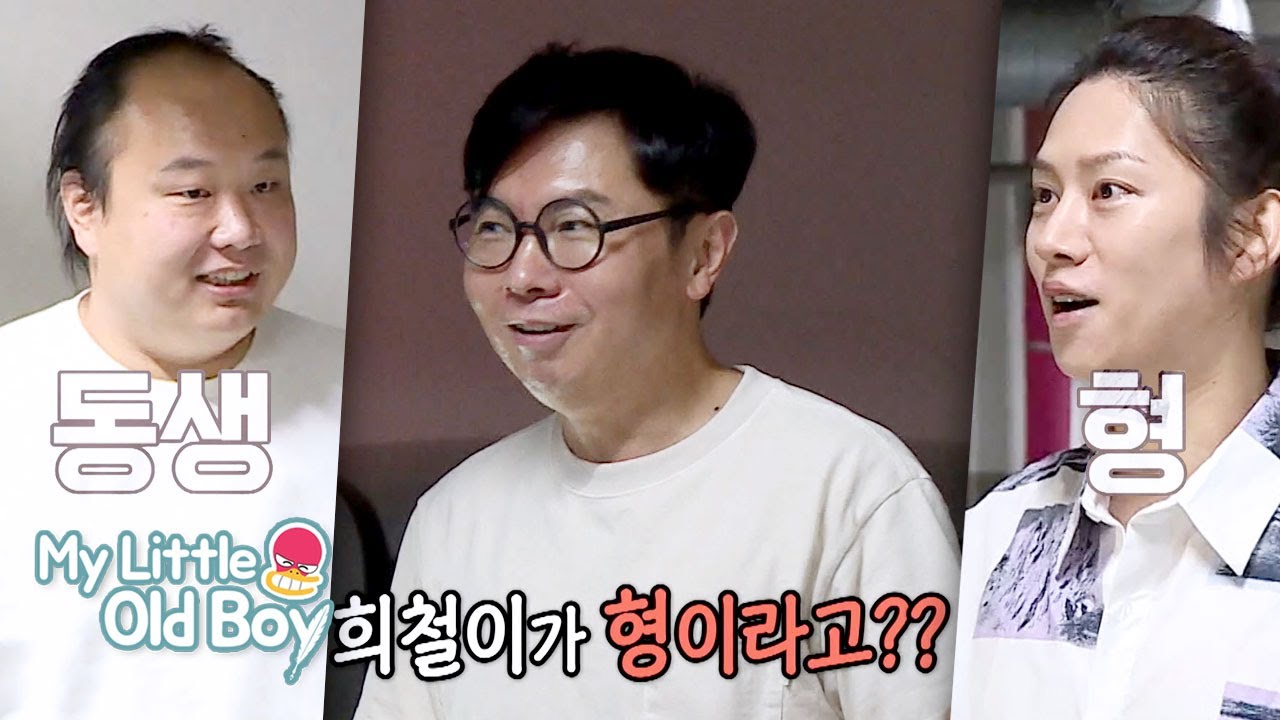 Hee Chul looks so young. He’s got a baby face [My Little Old Boy Ep 198]
