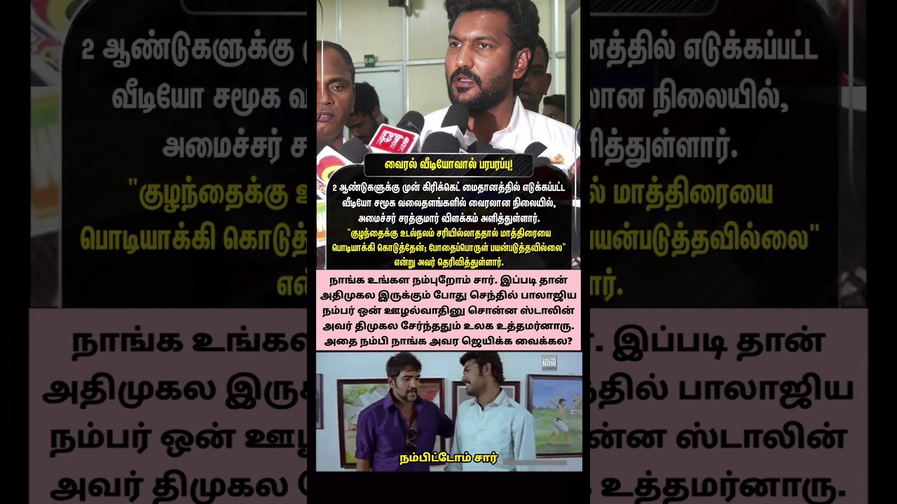 We believe whatever you say sir #bharatbeings #dmk #tvkvijay #admk #ntk #tvk #bjp #pmk #mdmk