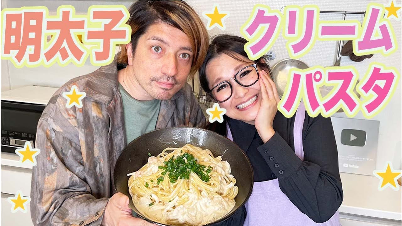 【簡単】濃厚！絶品 明太子クリームパスタ レシピをご紹介！
