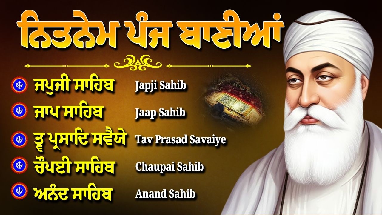 Nitnem Sahib Full Path | ਨਿਤਨੇਮ ਪੰਜ ਬਣਿਆ | Nitnem Panj Bania | Panj Bania | Japji Sahib #japjisahib