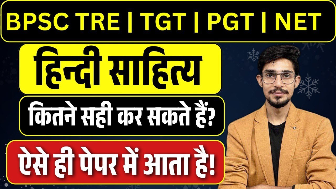 BPSC TRE 4.0 | NET JRF | TGT PGT | HINDI SAHITYA MCQS | Hindi Mock Test | by mohit sir