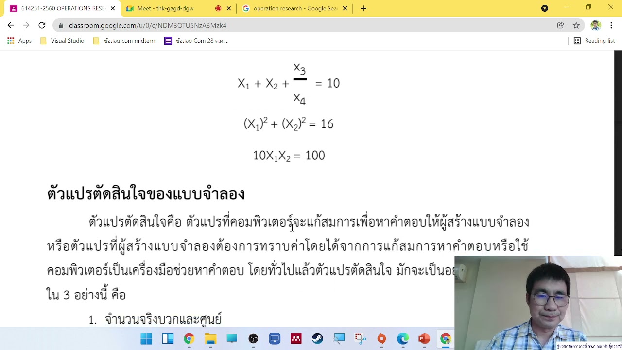 OR week 01 บทนำ operation research